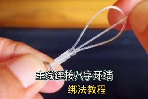如何绑八字环不松脱？三步掌握牢固结法技巧