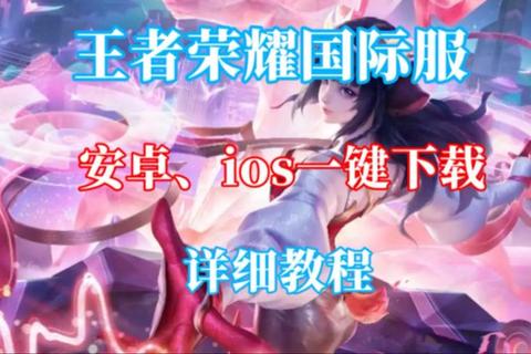 荣耀攻略下载2023最新版安卓iOS双端一键获取快速上分技巧大全