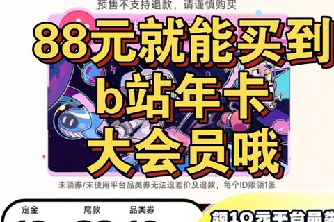 哔哩哔哩会员多少钱？价格疑虑终结者教你这样买最划算