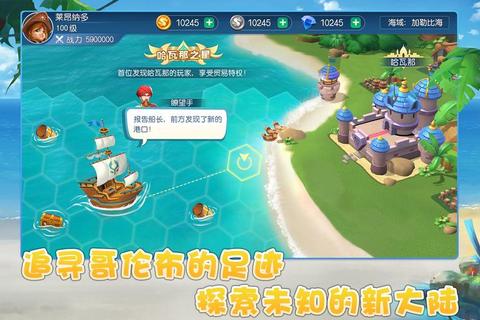 海上贸易游戏爆赚路线规划与后期运营技巧全攻略