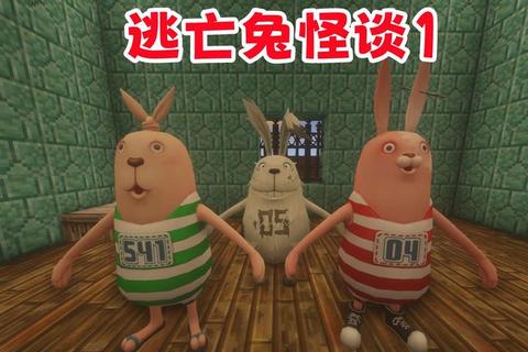 逃亡兔下载_极速逃脱体验-正版游戏资源一键获取 逃亡兔下载_极速逃脱体验-正版游戏资源一键获取