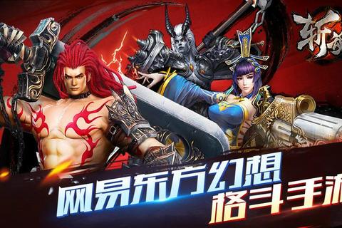 斩魂手游高爆发剑客职业连招技巧与装备强化攻略详解