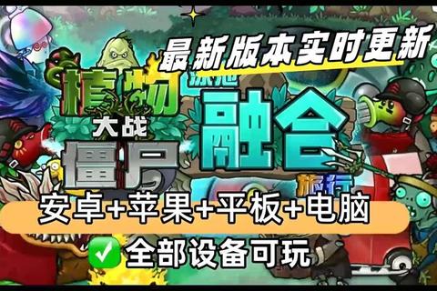 植物联盟手游下载_正版策略塔防对战-安卓iOS官方安装包获取 植物联盟手游下载_正版策略塔防对战-安卓iOS官方安装包获取