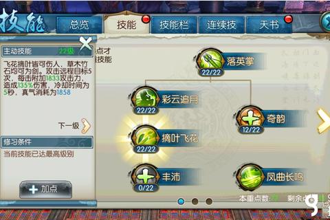诛仙手游云梦职业攻略2023新版三大流派技能加点与天书搭配实战解析
