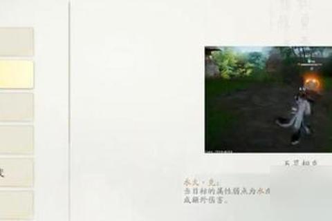 剑仙世界手游五灵相克机制详解与新手快速上手指南
