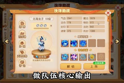 109化生寺全方位养成攻略装备搭配加点技巧与团队辅助实战解析