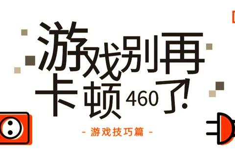 安卓怎么样优化更省心？三大实用技巧解决卡顿耗电难题