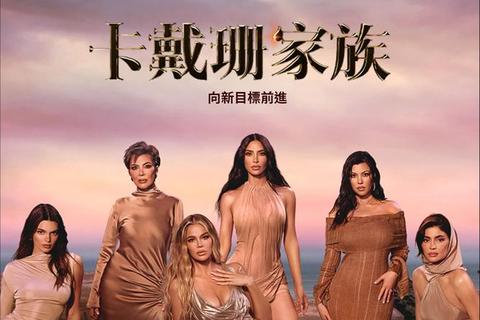 卡戴珊家族真人秀游戏：名媛生活挑战与财富密码解析