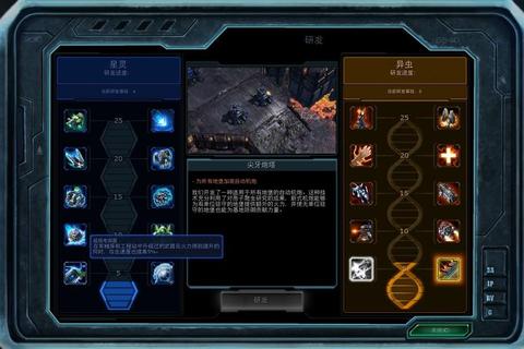 星际争霸2天梯冲分战术指南：人族机械化推进实战细节详解-第1张图片-凡奇硬核学院