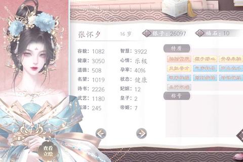楚妃传新手必看宫廷晋升秘籍与隐藏任务全攻略