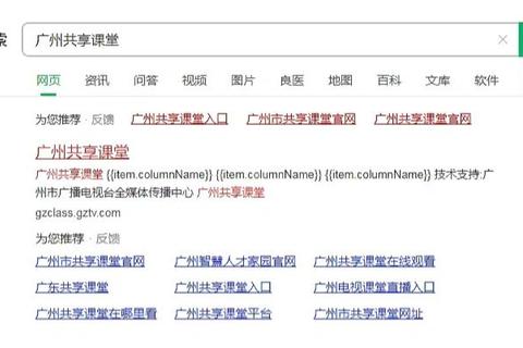 空中课堂资源下载指南：高效获取与操作步骤详解