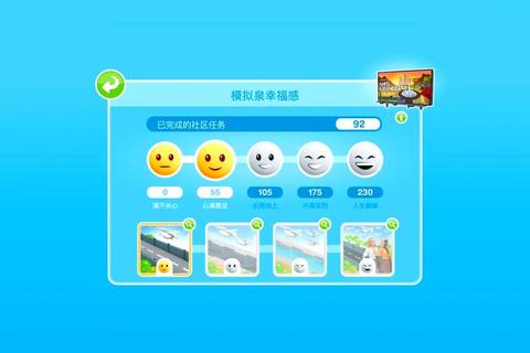 模拟人生畅玩版下载_安卓iOS双端安装教程及资源获取指南  第1张