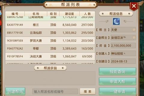 问道手游豪宅打造全攻略：高效布局与属性加成省钱技巧