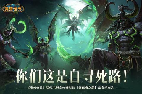 暗黑魔兽手游联动背部幻化速刷技巧三步快速获取攻略