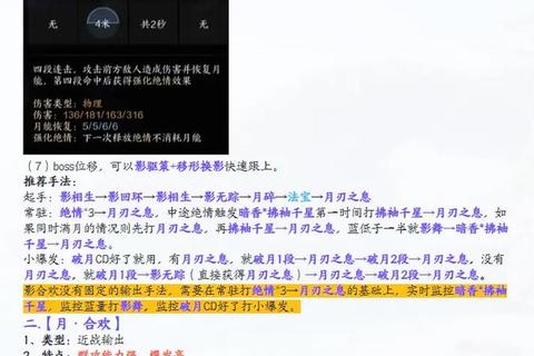 诛仙手游合欢职业2025新版连招手法与佛阵营锻体选择全攻略
