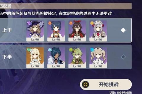 《原神3.0版本深渊通关全攻略 快速获取SSR角色方法》