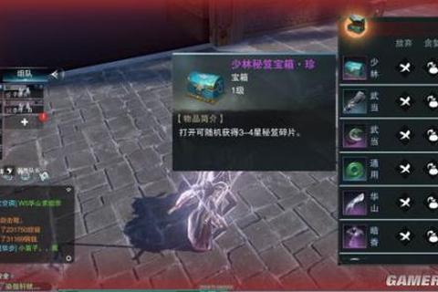 楚留香手游帮派跑商路线规划与势力战制胜技巧全攻略