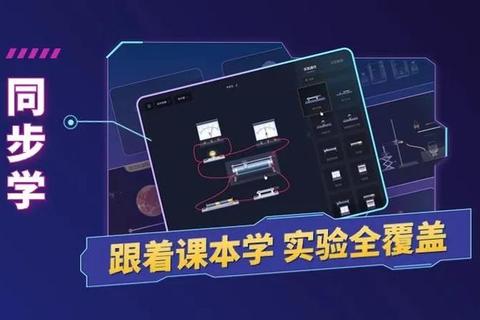 NB物理实验室下载指南_资源获取与安装步骤详解