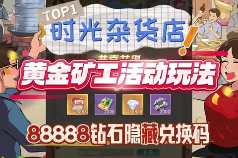 掘金者必玩黄金矿工策略与闯关技巧全攻略_深度解析财富密码 掘金者必玩黄金矿工策略与闯关技巧全攻略_深度解析财富密码