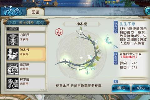 醉情游戏全职业隐藏任务速通攻略与资源高效收集技巧详解
