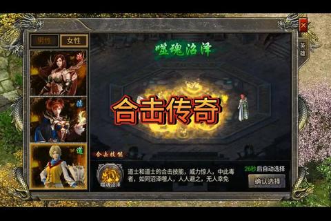合击版本传奇手游最强组合技能搭配与副本通关实战技巧详解