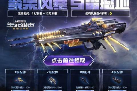 风暴狂袭：枪林弹雨生死突围战_极限火力全开