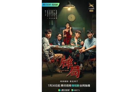 欲界迷局：偷心游戏中的危险赌注