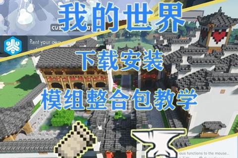 我的世界官方版下载指南-安全安装与多版本一键畅玩  第1张