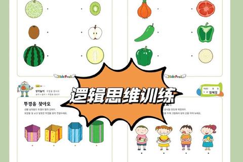 儿童益智小游戏大全：趣味启蒙与思维训练精选合集