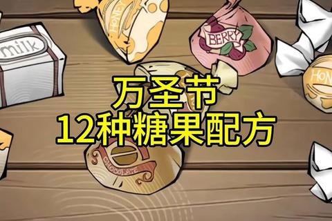 糖果奇幻夜：万圣节捣蛋挑战与甜蜜解密游戏