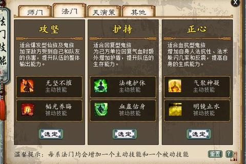 大话手游职业剧情攻略男鬼转生路线与技能搭配深度指南 大话手游职业剧情攻略男鬼转生路线与技能搭配深度指南