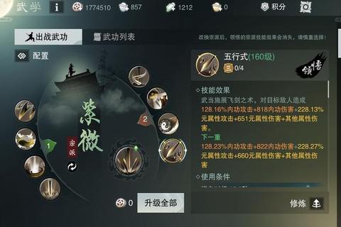楚留香手游全门派修为提升秘籍与卡级策略全阶段解析