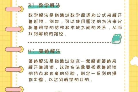 鲁班锁谜题挑战:解锁传统智慧与空间逻辑的奥秘