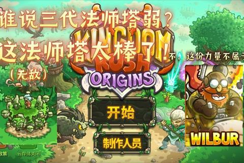 王国保卫战3：钢铁防线布局与深渊魔物入侵终极防御指南