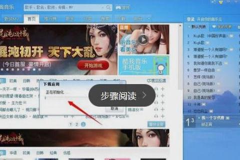 酷我K歌下载-官方正版免费获取与安装步骤详解