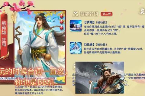 4399英雄杀新手必看-入门技巧与角色选择全解析
