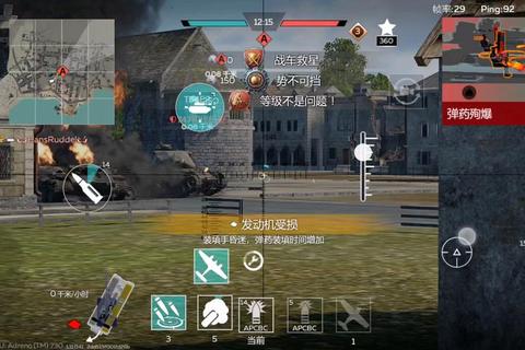 苹果手游战地坦克新手必备技巧与全面玩法教学