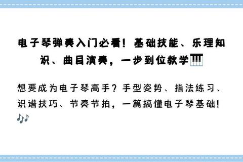 弹奏时节奏总是不稳怎么办？三步技巧助你轻松掌握流畅演奏