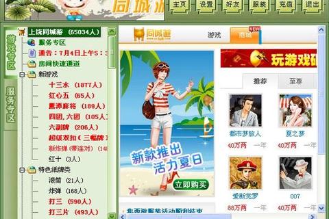 上饶同城游官方下载-正版游戏畅玩及本地娱乐一键获取 上饶同城游官方下载-正版游戏畅玩及本地娱乐一键获取
