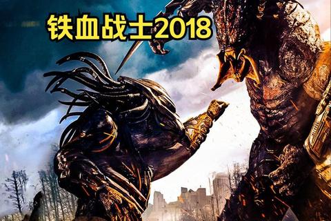 铁血战士崛起:荣耀战场上的生死试炼_巅峰对决 铁血战士崛起:荣耀战场上的生死试炼_巅峰对决