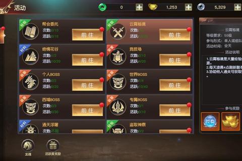 远征手游冰川网络新手战力提升与国战技巧全面解析
