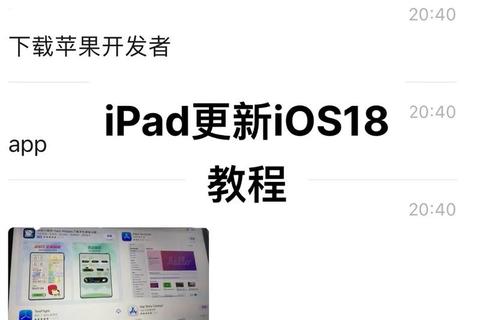 苹果平板下载微信步骤详解-iPad安装微信图文操作指南