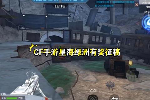 穿越火线手游星海绿洲全地图通关攻略与隐藏宝箱收集技巧