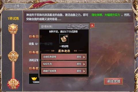 神话永恒战力快速提升秘籍平民玩家进阶全方位指南