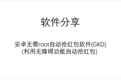 抢红包总慢人一步哪个抢红包软件好这三款零延迟轻松抢到