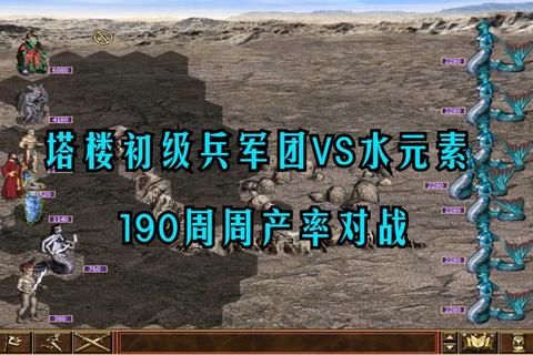 军团战争水元素技能升级与阵容搭配深度攻略指南