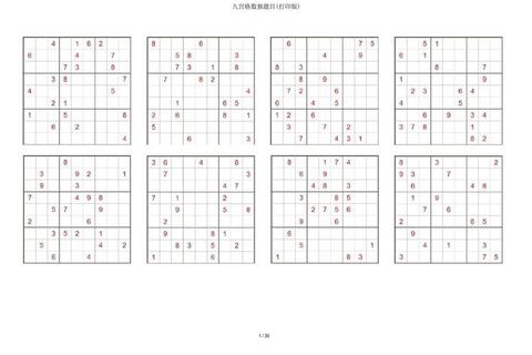 数独挑战：九宫格中的数字密码与逻辑风暴