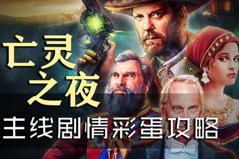 007沙滩特工任务全解析：潜入技巧、武器选择与隐藏彩蛋通关指南