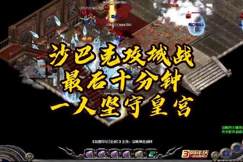 传奇1.76客户端下载_经典怀旧版重温热血沙城之战
