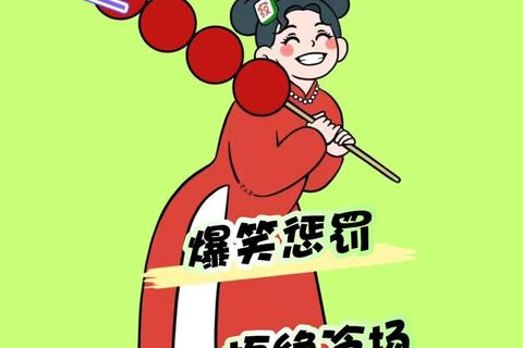 整蛊大作战_爆笑惩罚游戏合集-朋友聚会必备恶搞方案与趣味挑战指南